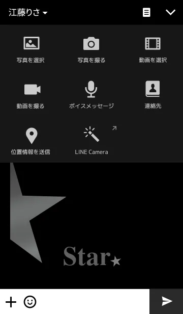 [LINE着せ替え] Half Star Silver ver.の画像4