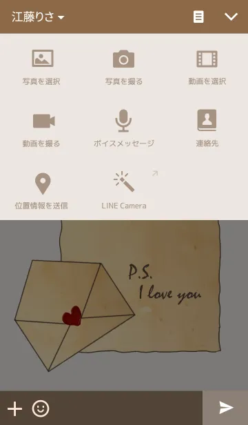 [LINE着せ替え] セピア色のlove letterの画像4
