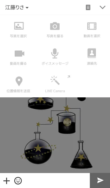 [LINE着せ替え] Laboratory of star ~宇宙(ソラ)の実験室~の画像4