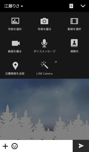 [LINE着せ替え] starry forestの画像4
