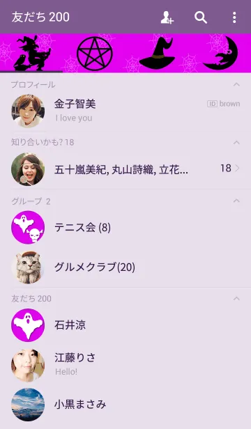 [LINE着せ替え] Halloween day at night sceneの画像2