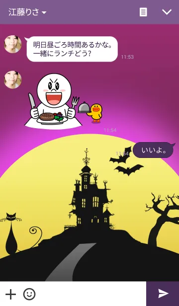 [LINE着せ替え] Halloween day at night sceneの画像3