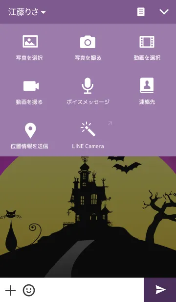 [LINE着せ替え] Halloween day at night sceneの画像4
