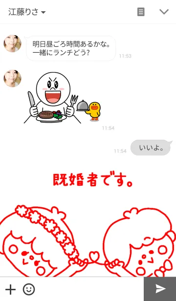 [LINE着せ替え] 既婚者です♥の画像3