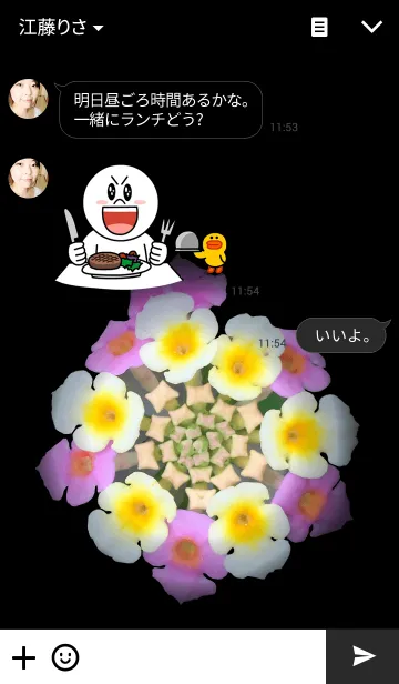 [LINE着せ替え] Lantanaの画像3