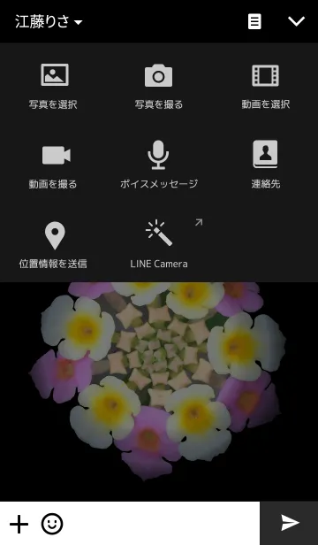 [LINE着せ替え] Lantanaの画像4
