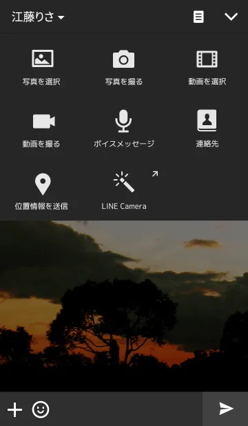 [LINE着せ替え] 世界は美しい-夕日-の画像4