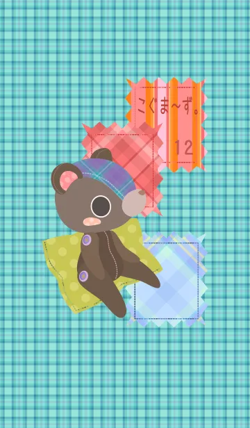 こぐま～ず。12の着せ替えメイン画像