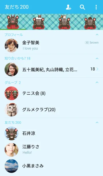 [LINE着せ替え] こぐま～ず。12の画像2