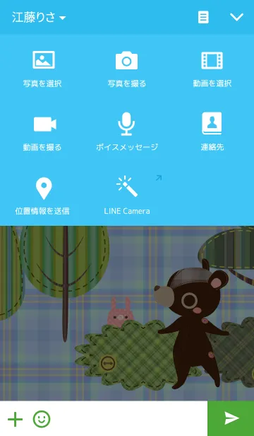 [LINE着せ替え] こぐま～ず。12の画像4