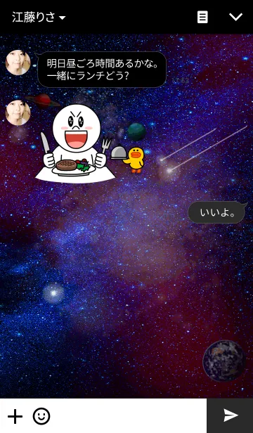 [LINE着せ替え] universe Star☆の画像3