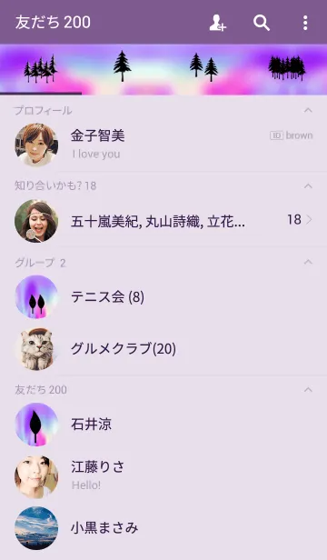 [LINE着せ替え] 美しい空＿Aurora＃3の画像2