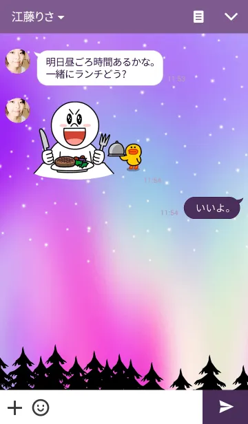 [LINE着せ替え] 美しい空＿Aurora＃3の画像3