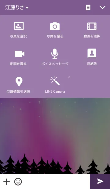 [LINE着せ替え] 美しい空＿Aurora＃3の画像4