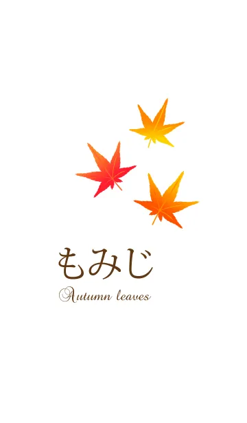 Autumn leaves-04の着せ替えメイン画像