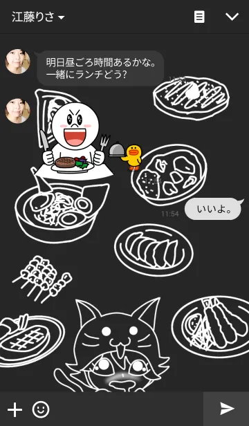 [LINE着せ替え] 食いしん坊 ななの画像3