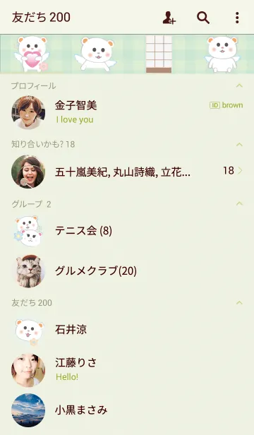 [LINE着せ替え] シロクマ天使の画像2