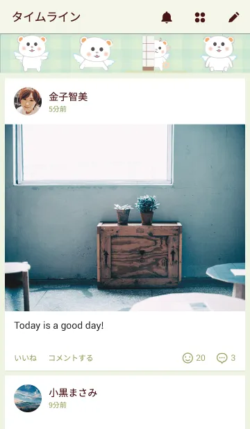 [LINE着せ替え] シロクマ天使の画像4