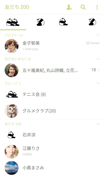 [LINE着せ替え] Panda.ぱんだ。の画像2