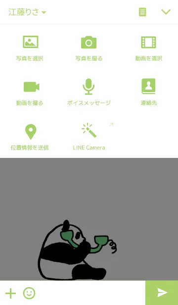 [LINE着せ替え] Panda.ぱんだ。の画像4