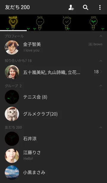 [LINE着せ替え] eco lightの画像2