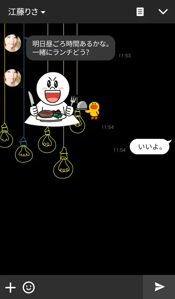 [LINE着せ替え] eco lightの画像3