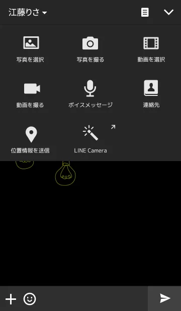[LINE着せ替え] eco lightの画像4