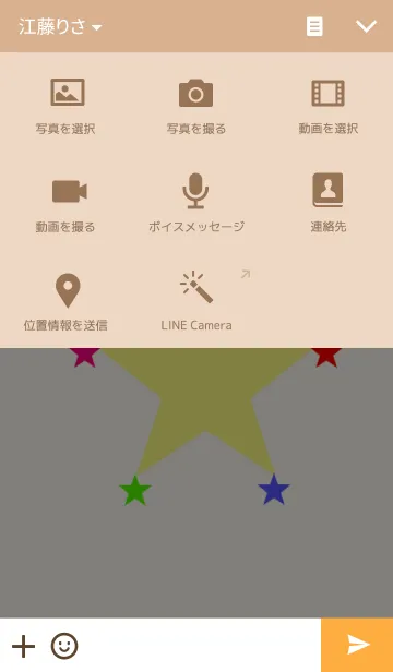 [LINE着せ替え] パステル星の画像4