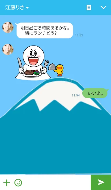 [LINE着せ替え] 大きな山の画像3