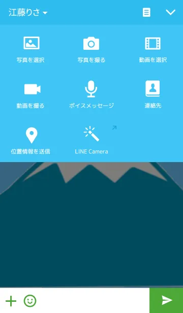 [LINE着せ替え] 大きな山の画像4