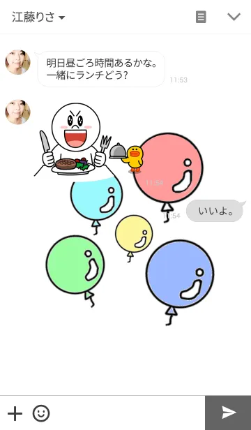 [LINE着せ替え] カラフルバルーンの着せ替えの画像3