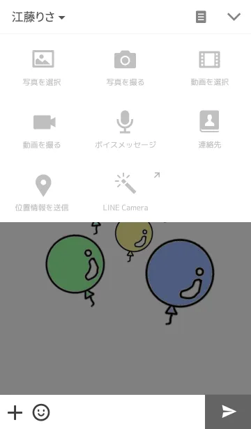 [LINE着せ替え] カラフルバルーンの着せ替えの画像4