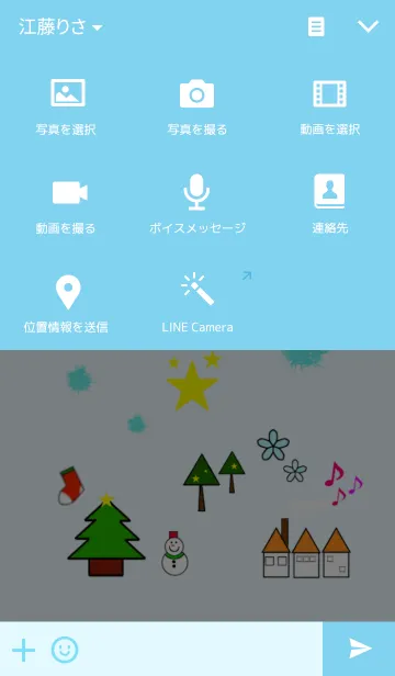 [LINE着せ替え] クリスマス♪の画像4