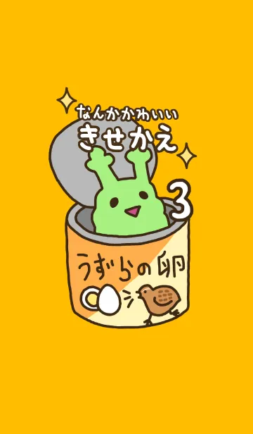 [LINE着せ替え] なんかかわいいきせかえ 3の画像1