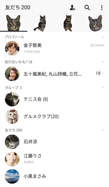 [LINE着せ替え] うちのねこ。の画像2