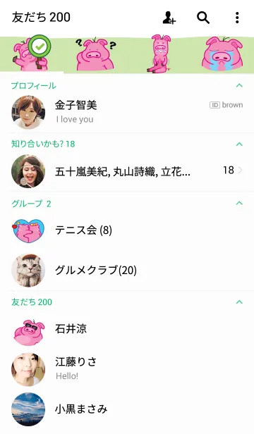 [LINE着せ替え] Peggie The Pigの画像2