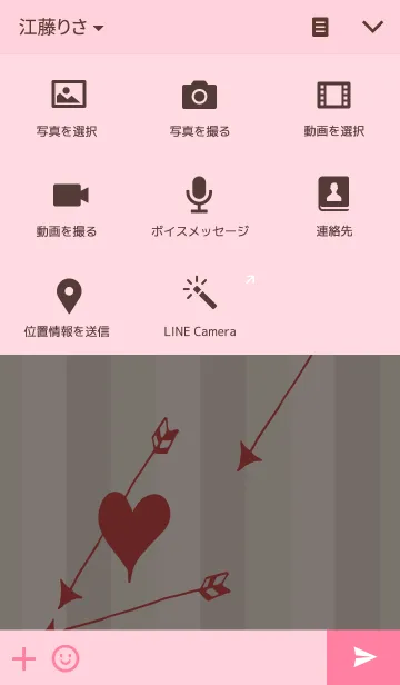 [LINE着せ替え] ハートに火をつけての画像4