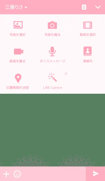 [LINE着せ替え] ミントレースの画像4