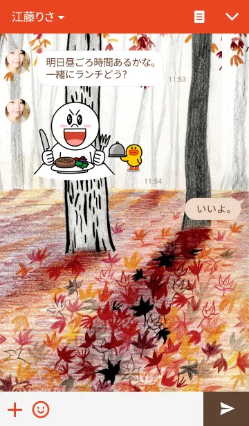 [LINE着せ替え] autumn_01の画像3