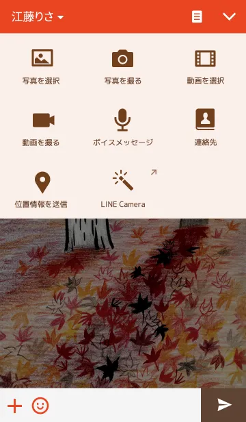[LINE着せ替え] autumn_01の画像4