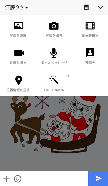 [LINE着せ替え] Ciao さられも5の画像4