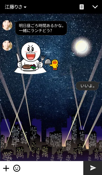 [LINE着せ替え] City and Starry skyの画像3