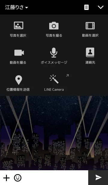 [LINE着せ替え] City and Starry skyの画像4