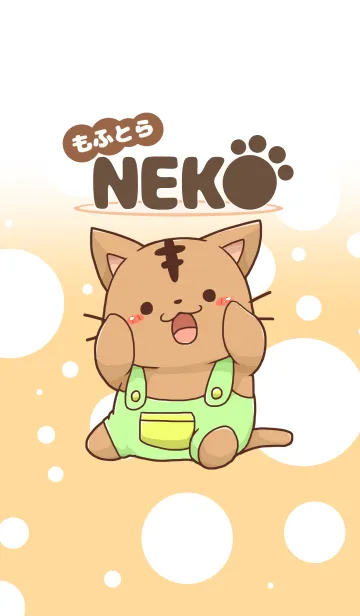 もふとらきせかえのLINE着せ替え