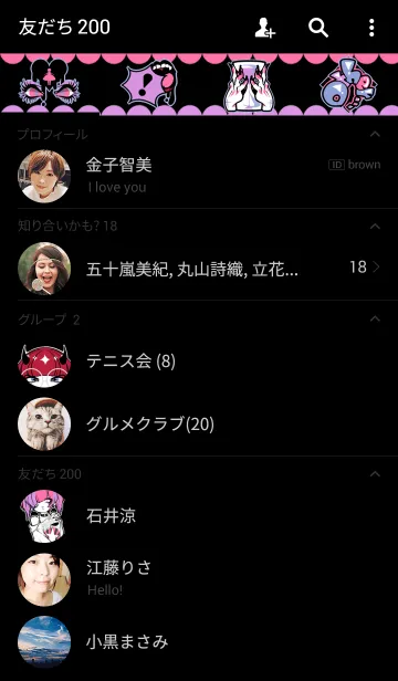 [LINE着せ替え] PURPLE and PINK GIRLSの画像2