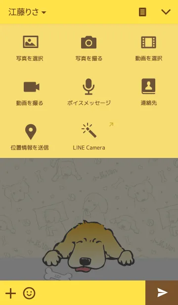 [LINE着せ替え] VENの画像4