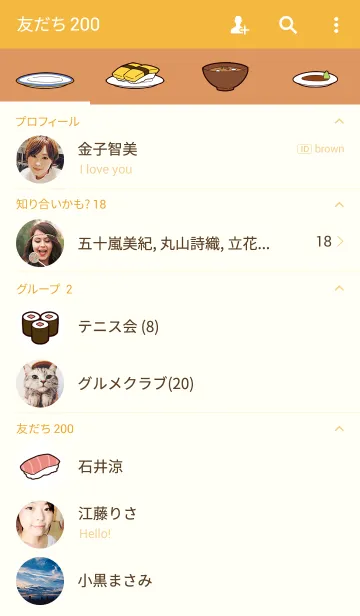 [LINE着せ替え] おすし三昧の画像2