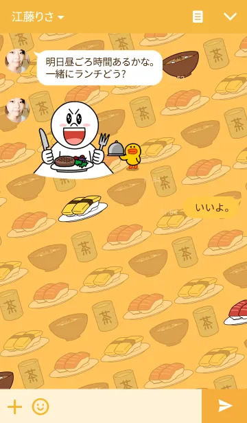 [LINE着せ替え] おすし三昧の画像3