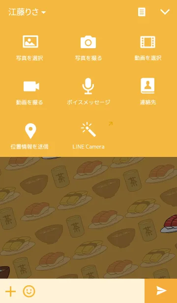 [LINE着せ替え] おすし三昧の画像4