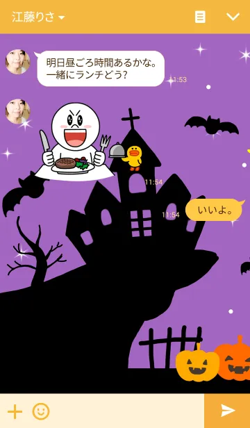 [LINE着せ替え] Freehand Halloweenの画像3